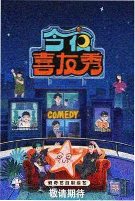 综艺山海厨房节目剧照