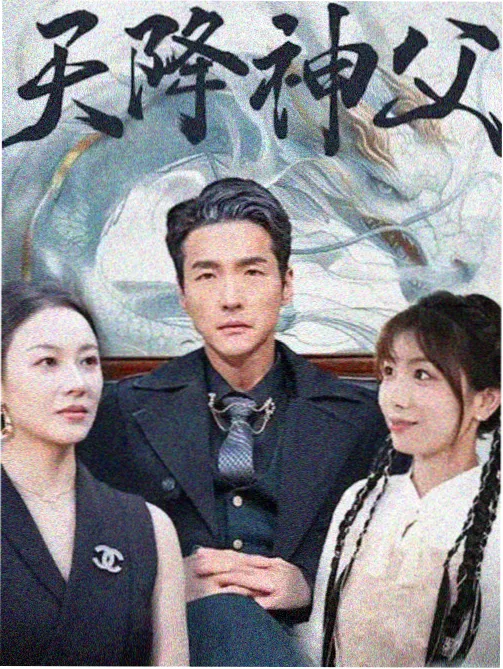 大片影院长夜将尽第二季电视剧海报