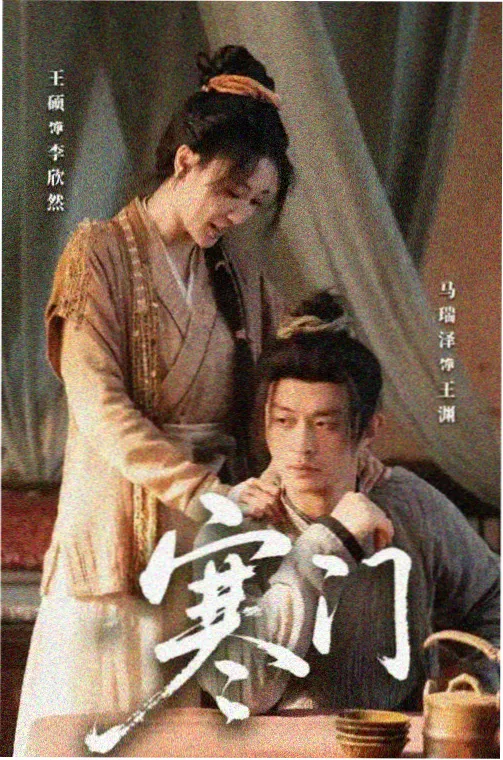 大片影院北纬三十度悬疑剧海报